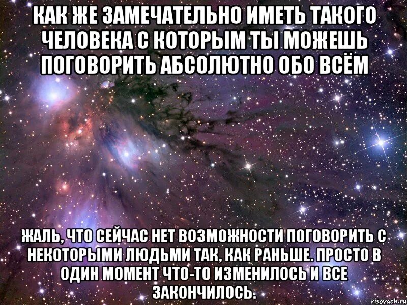 Сегодня будем поговорить. Жаль что все заканчивается. Жаль что сейчас нет возможности поговорить с некоторыми. Жаль что все так закончилось. Как жаль что все заканчивается.