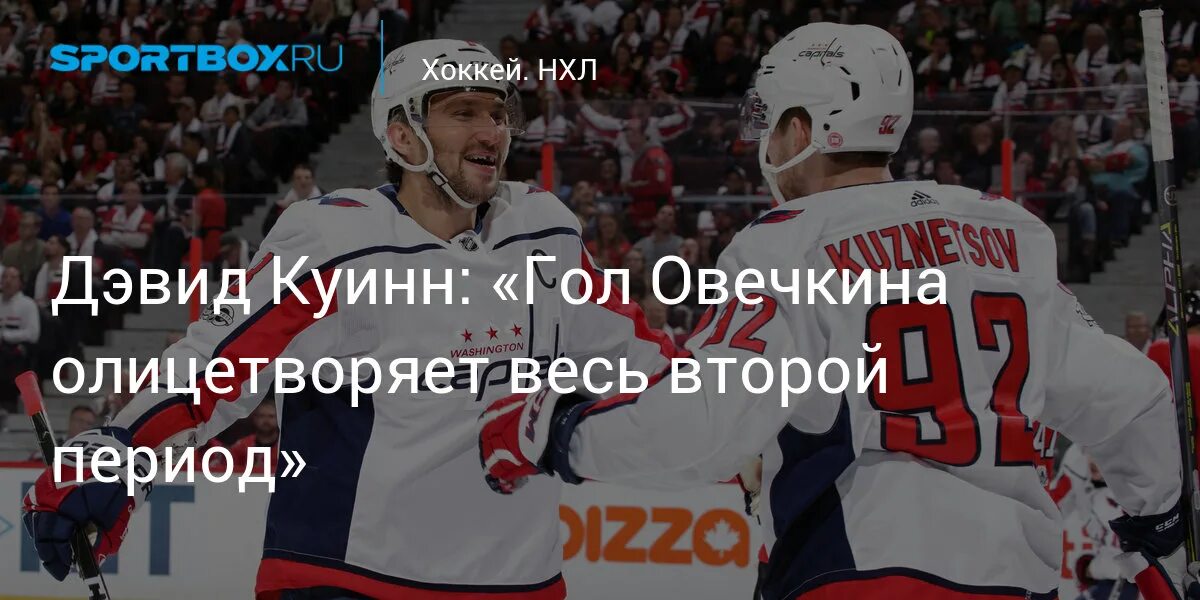 Спортбокс хоккей нхл результаты