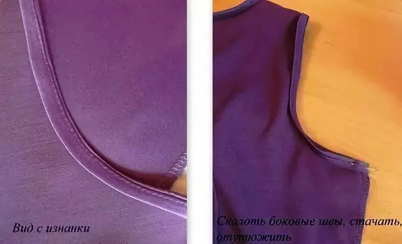 Обработка проймы. Как обработать пройму без рукава. Схема обработки пройма на жилете. Обработка горловины обтачкой и бейкой. Как обработать пройму без рукава.