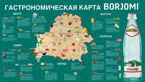 Белорусские карты за границей