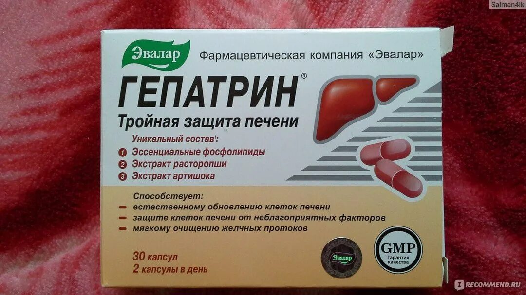 Гепатрин инструкция по применению. Гепатрин 330мг. Гепатрин n30 капс. Гепатрин, капс 330мг №60. Эвалар Гепатрин 2010.