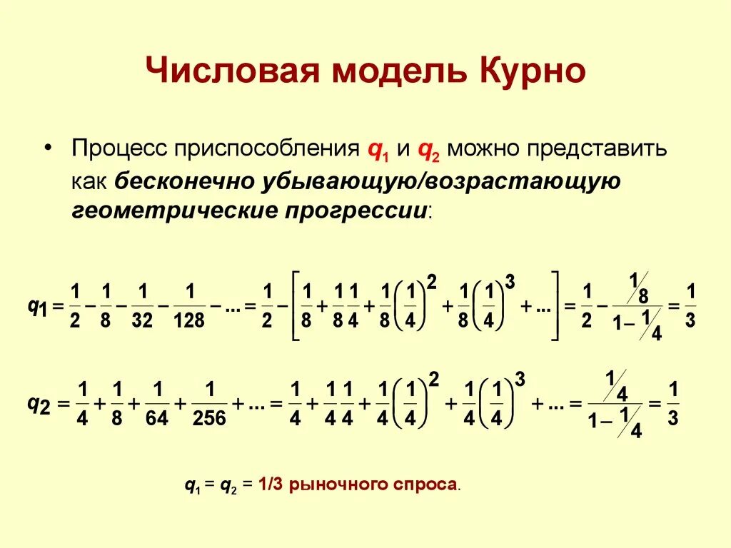 Как решать модели. Числовая модель. Численная модель. Виды числовых моделей. Численная модель примеры.