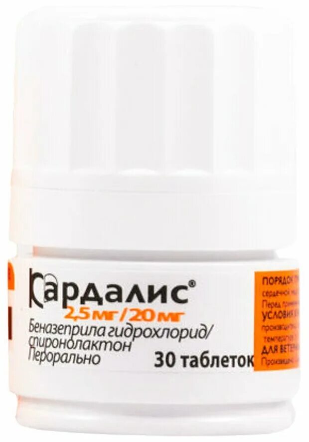 кардалис 2. 5 для собак. 5 для собак. кардалис 2. 5 для собак.