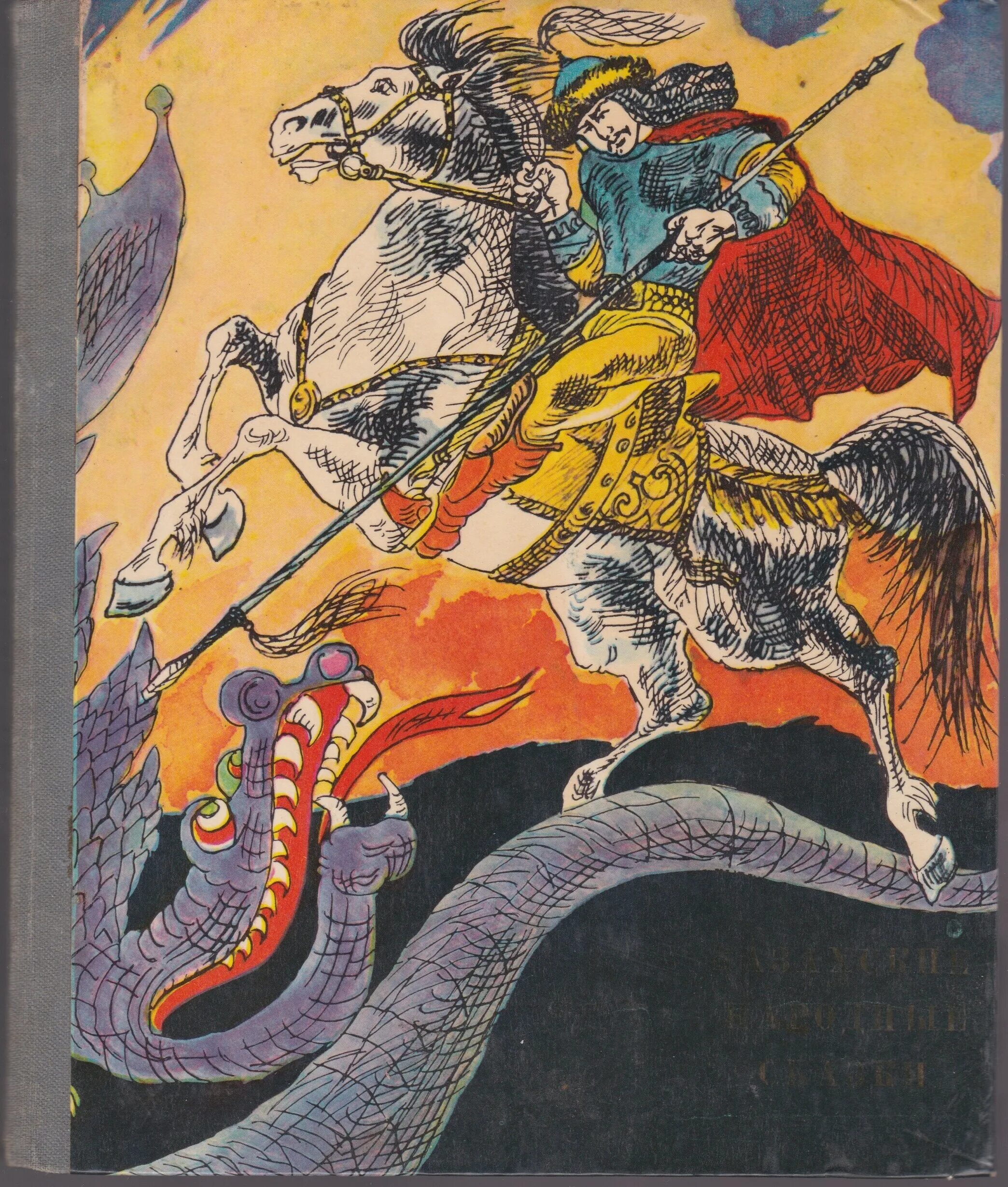 алдар косе презентация. сказки в картинках. казахские сказки на русском. сборник казахских народных сказок. казахские народные сказки.