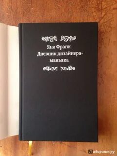 Большая книга серийных убийц 150