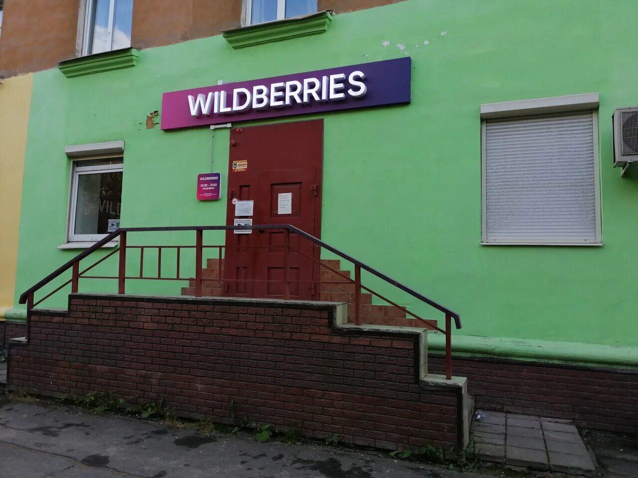 Пункт выдачи вайлдберриз могилев. Пункт выдачи вайлдберриз могилев. Майкоп ул краснооктябрьская. Пункт выдачи вайлдберриз могилев. Пункт выдачи вайлдберриз могилев.