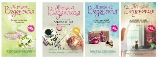 Читать книги татьяны мари