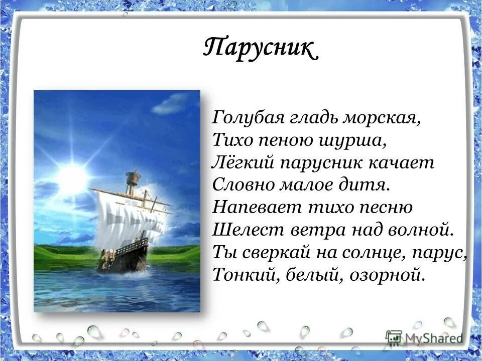 Песня шелест моря тихо. Песня шелест моря тихо