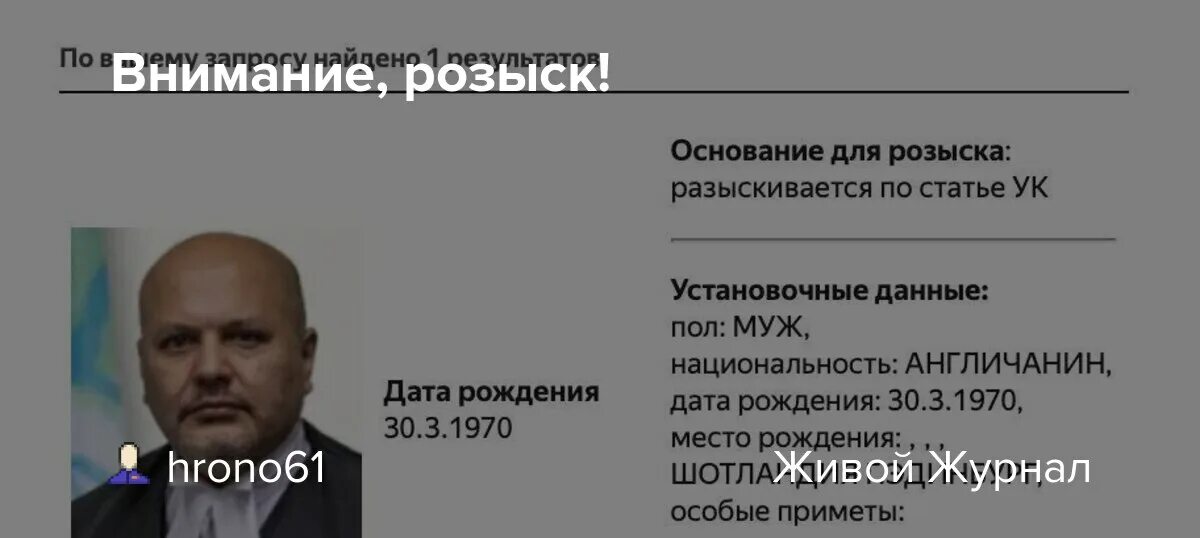 Внимание розыск. Ордер на арест Путина. МВД РФ Гаагский суд. Арест Владимира Путина.