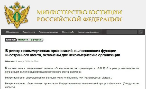Реестр иноагентов 2025 минюст. Реестр иностранных агентов. минюст иноагенты реестр. реестр иностранных агентов в россии. список минюста иностранных агентов.