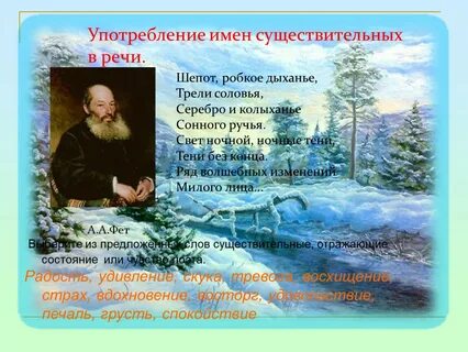 Дышать существительное