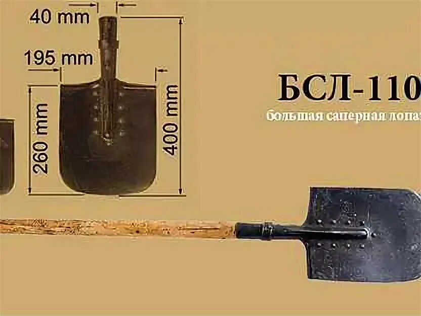 Чехол для БСЛ 110. Черенок саперной лопатки БСЛ 110. БСЛ 110 И чехол на лопату. Черенок для БСЛ-110. Бсл 110 купить