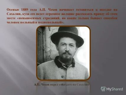 Темы чехов