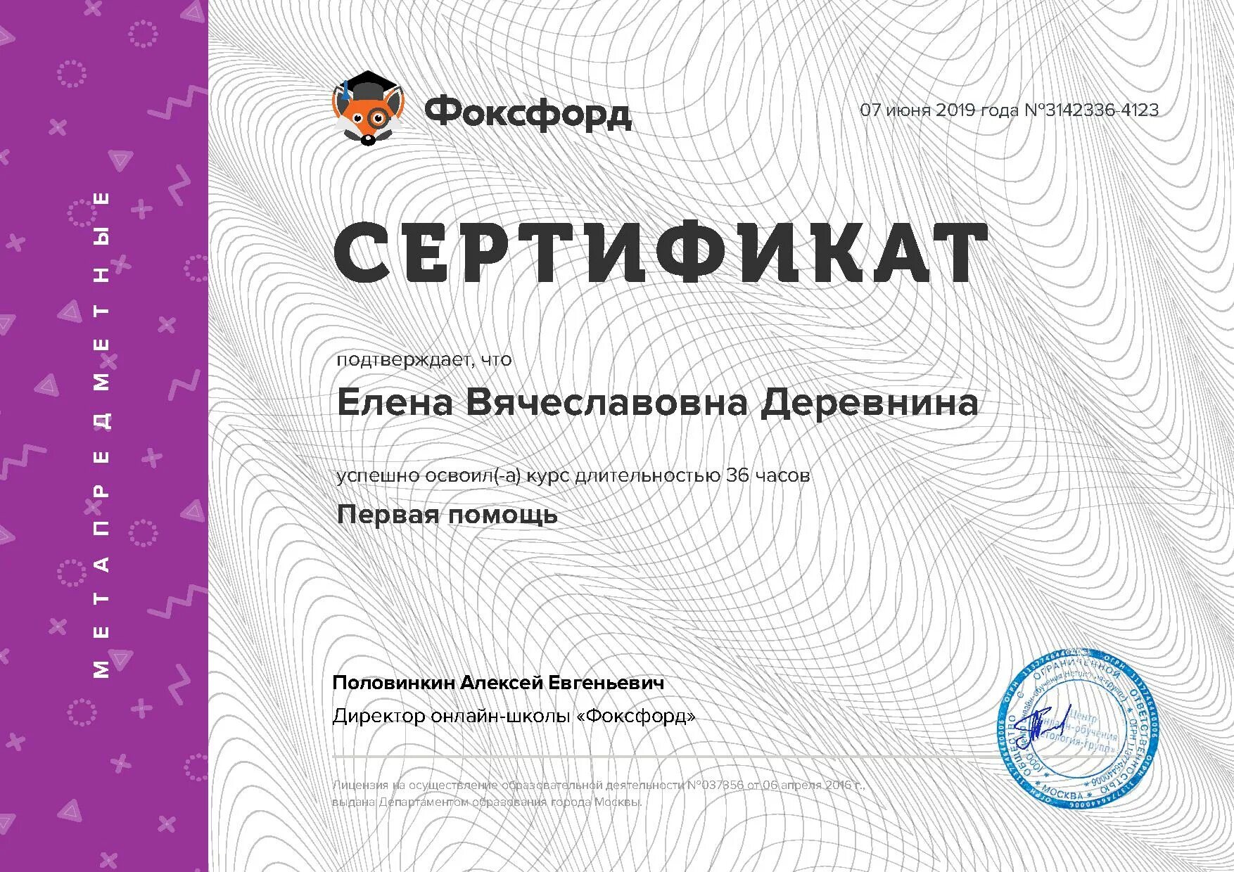 Портал учителя курсы