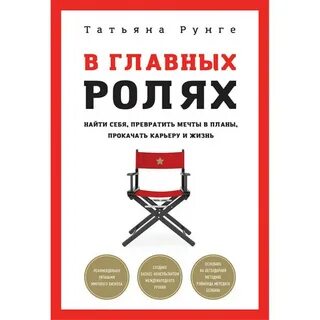 Ищу роль