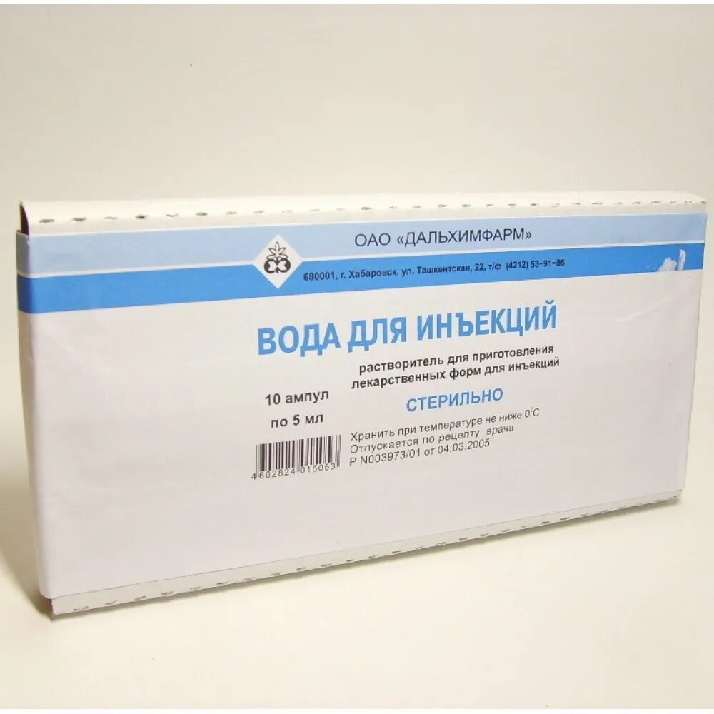 Вода для инъекций амп. 5мл №10. Вода для инъекций 5мл №10 НСФ. Вода д/инъекций р-р д/ин. 5мл №10. Вода для инъекций ампулы 2мл №10.