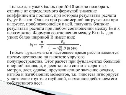 Формула смысла 03.11 2023