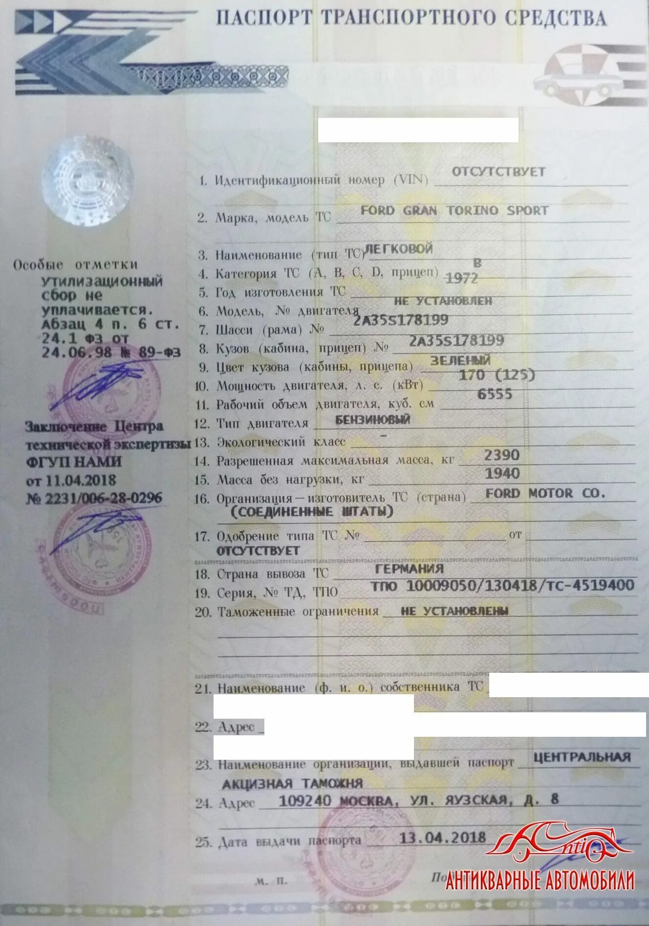 Как поставить на учет привезенную машину