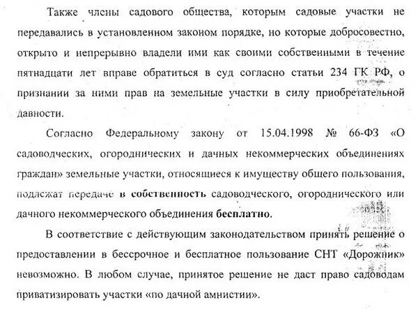 Признание собственности по приобретательной давности. Иск по приобретательной давности образец. Заявление о праве собственности по приобретательной давности. Образец искового заявления о приобретательской давности.