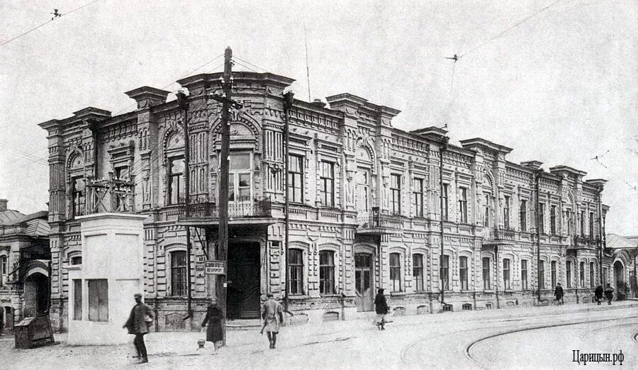 Царицын волгоград до революции. Библиотека царицына. Царицын 1589. Вгпу 1931 год волгоград. Купец голдобин царицын.