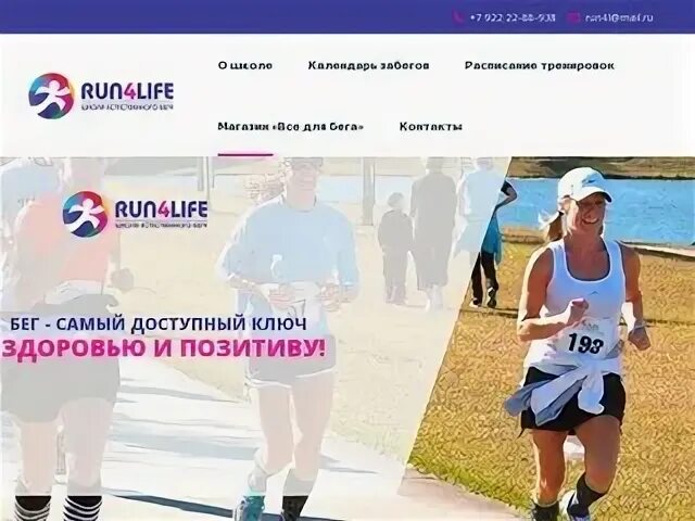 Run 4 life