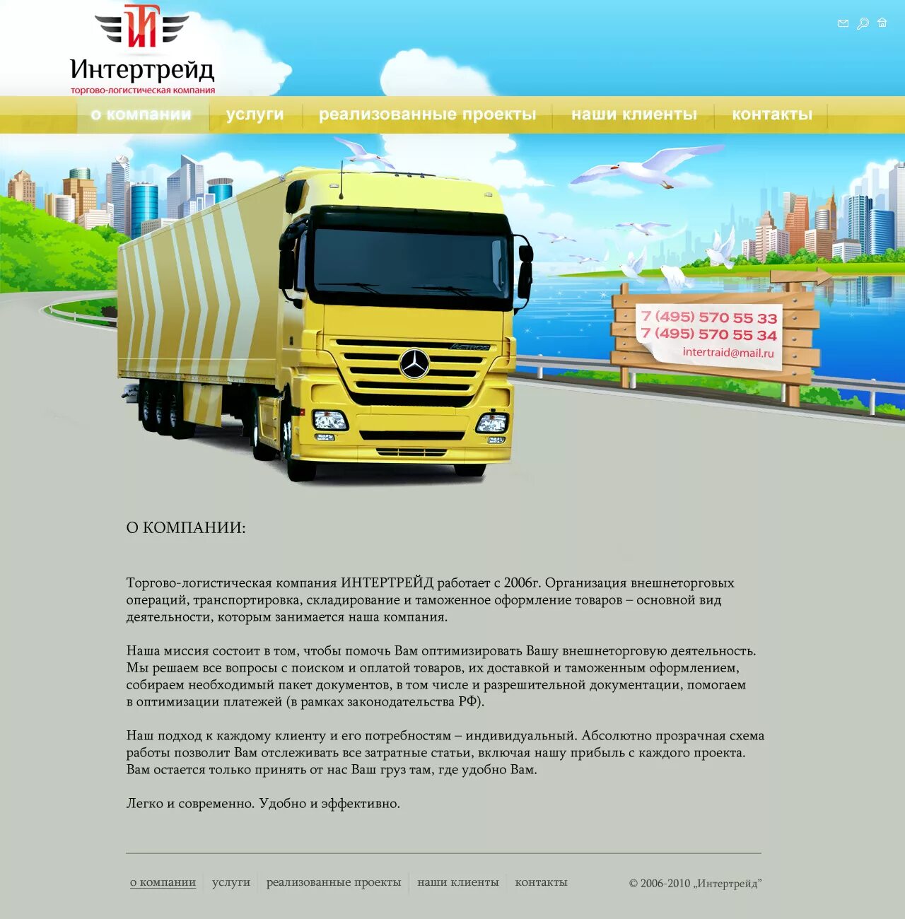 Интертрейд 21. Интертрейд 21 отзывы сотрудников. Мобильная эстакада для погрузчика. Интер трейд юнион чай. Евгений купряков.