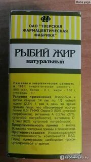 Рыбий жир инструкция по применению взрослым жидкий