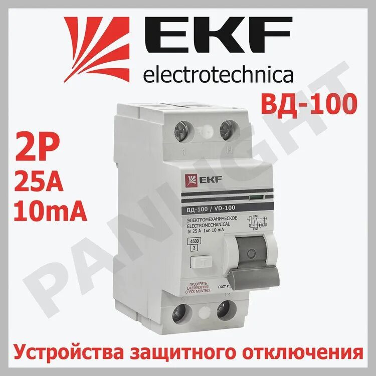 Устройство защитного отключения ekf. Узо вд-100. узо 32 a ekf. автомат 30ma ekf. ekf вд 100 16а 30ма.