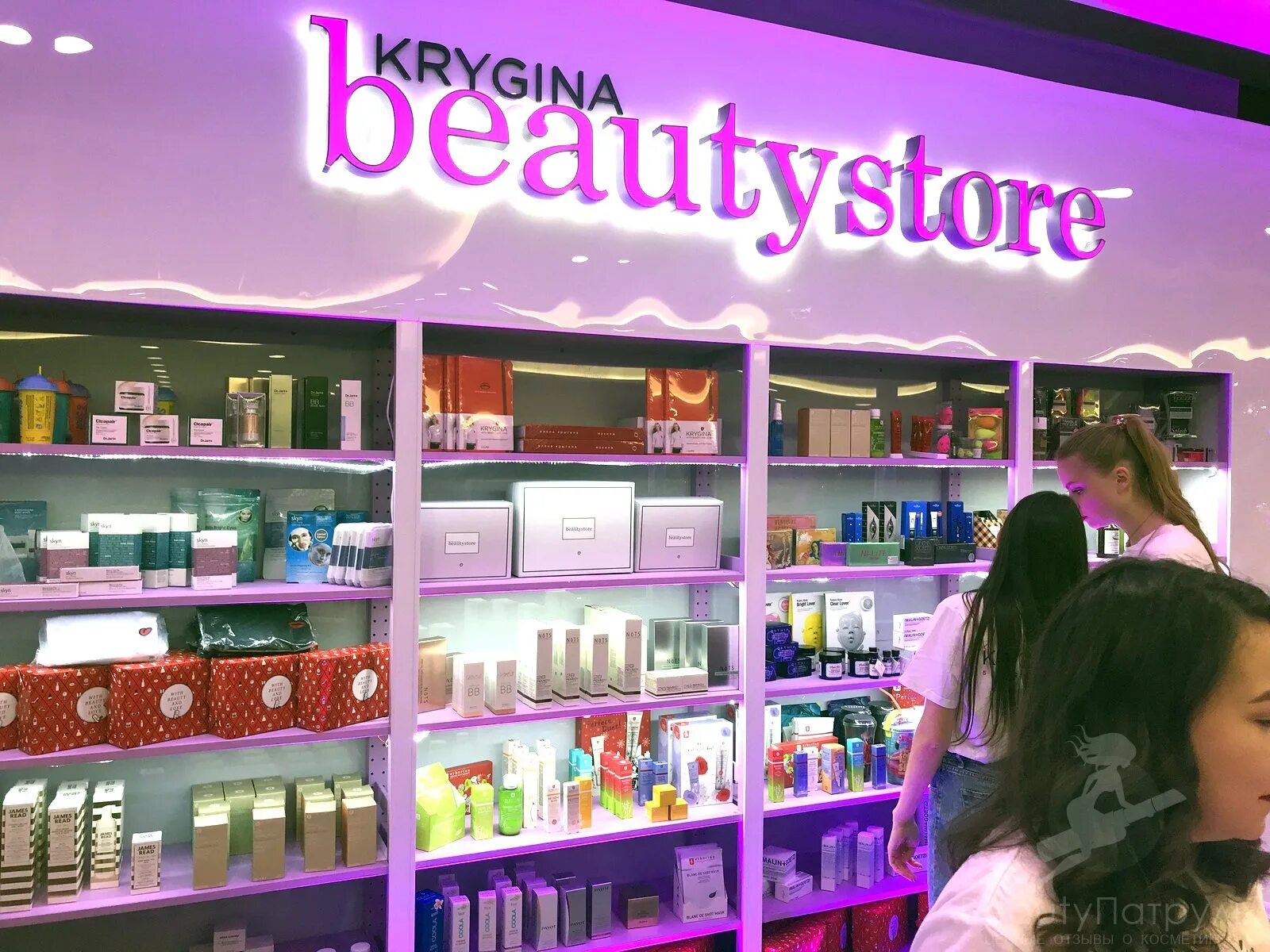 Ай бьюти магазины. Krygina Beauty Store. Ай Бьюти. Ай Бьюти интернет магазин парфюмерии и косметики. Ай Бьюти на Тверской.