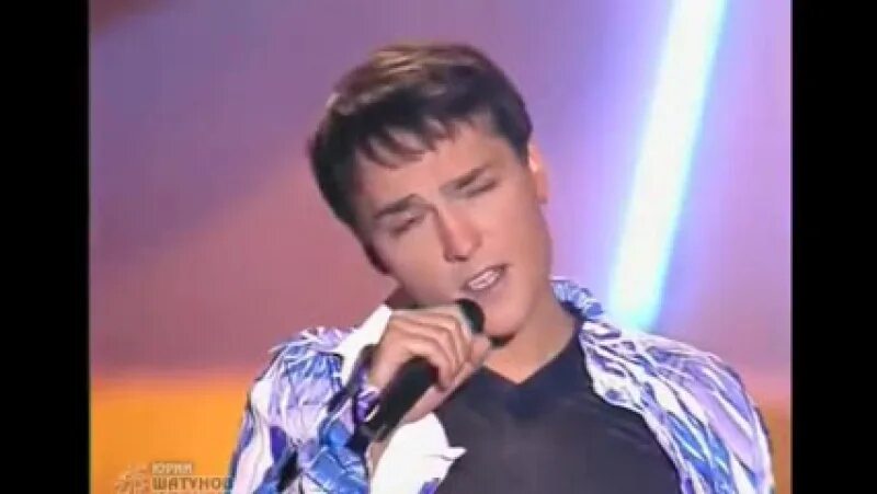 Юрий Шатунов 2002 год. Юрий Шатунов Седая ночь