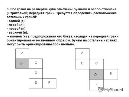 На нижней грани куба отмечена