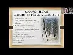 Первая симфония чайковского зимние грезы. Симфония зимние грезы чайковский. п. и. чайковский «симфония №1. зимние грёзы». зимние грозы чайковский чайковского. симфония номер 1 чайковский зимние грёзы.