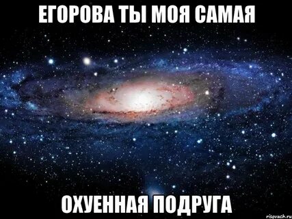 Самому ахуенному