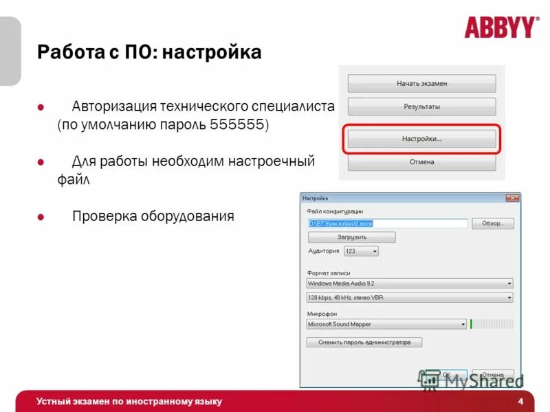 Какой пароль стоит по умолчанию. Роутер 192. Какой пароль стоит по умолчанию. Какой пароль стоит по умолчанию. Вход в роутер имя пользователя и пароль.