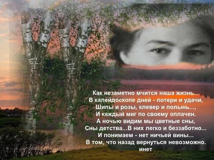 Год пролетел как один миг. Стихи о прошлом годе. стихи по фотографии. бегут года стихи. стихи о прошлом времени.