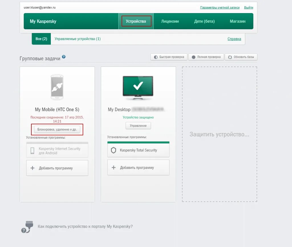 Mykaspersky kaspersky com. Кабинет Касперского. Мой Касперский. Касперский антивирус личный кабинет. Регистрация в касперском.