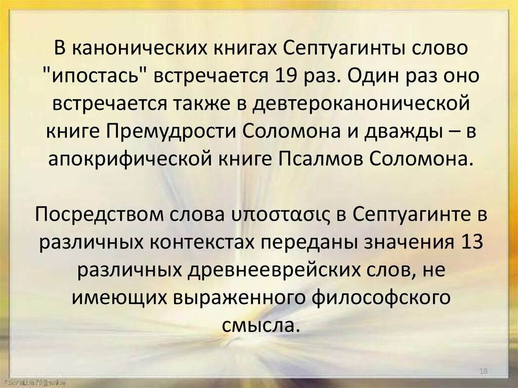 Несколько ипостасей