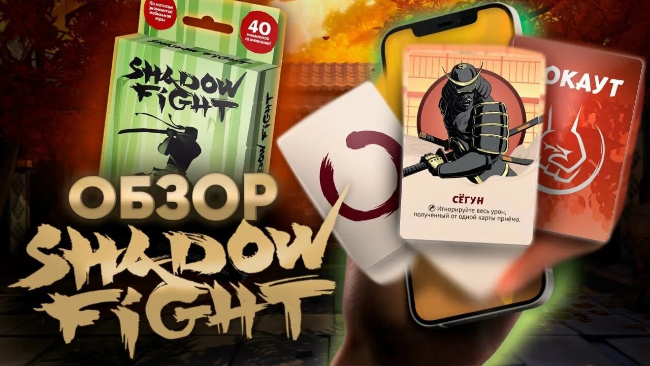 Настольная игра shadow fight: битва демонов. Shadow fight битва демонов настольные игры. Shadow fight битва демонов настольные игры. Shadow fight битва демонов настолка. Настольная игра shadow fight: битва демонов 4.