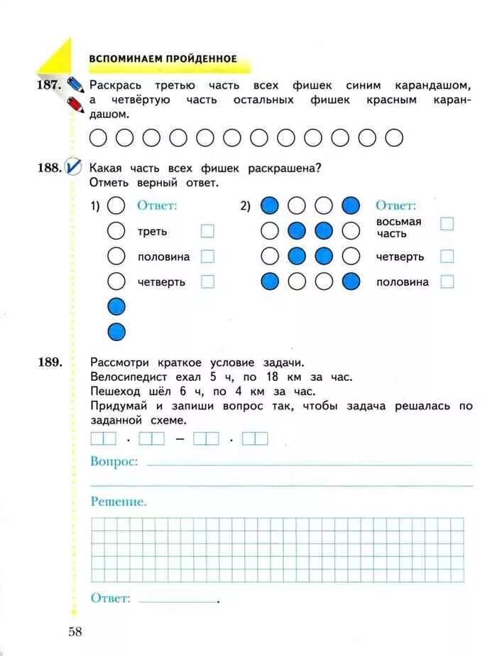математика 3 класс рабочая тетрадь 1 часть моро стр 3. тетради по математике 3 класс школа россии. математика 3 класс рабочая тетрадь волкова. м и моро с и волкова математика рабочая тетрадь 2 класс 2 часть. матем 3 кл тетрадь.