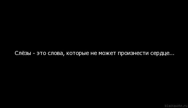 Слезинка слова из слова. Слезинка слова из слова. Игра слова из слова. Игра слова из слова. Слезинка слова из слова.