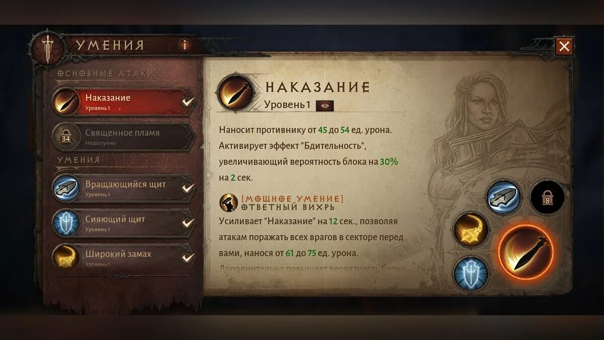 Набор умений