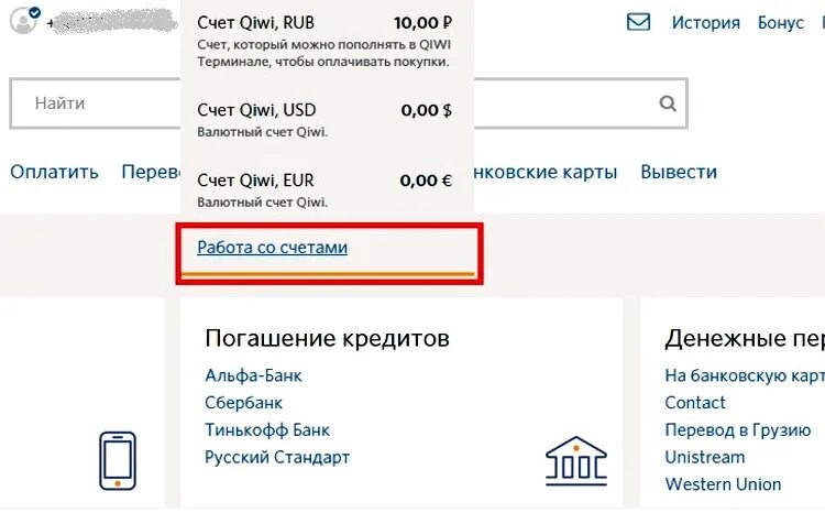 Вывод денег с карты без смс