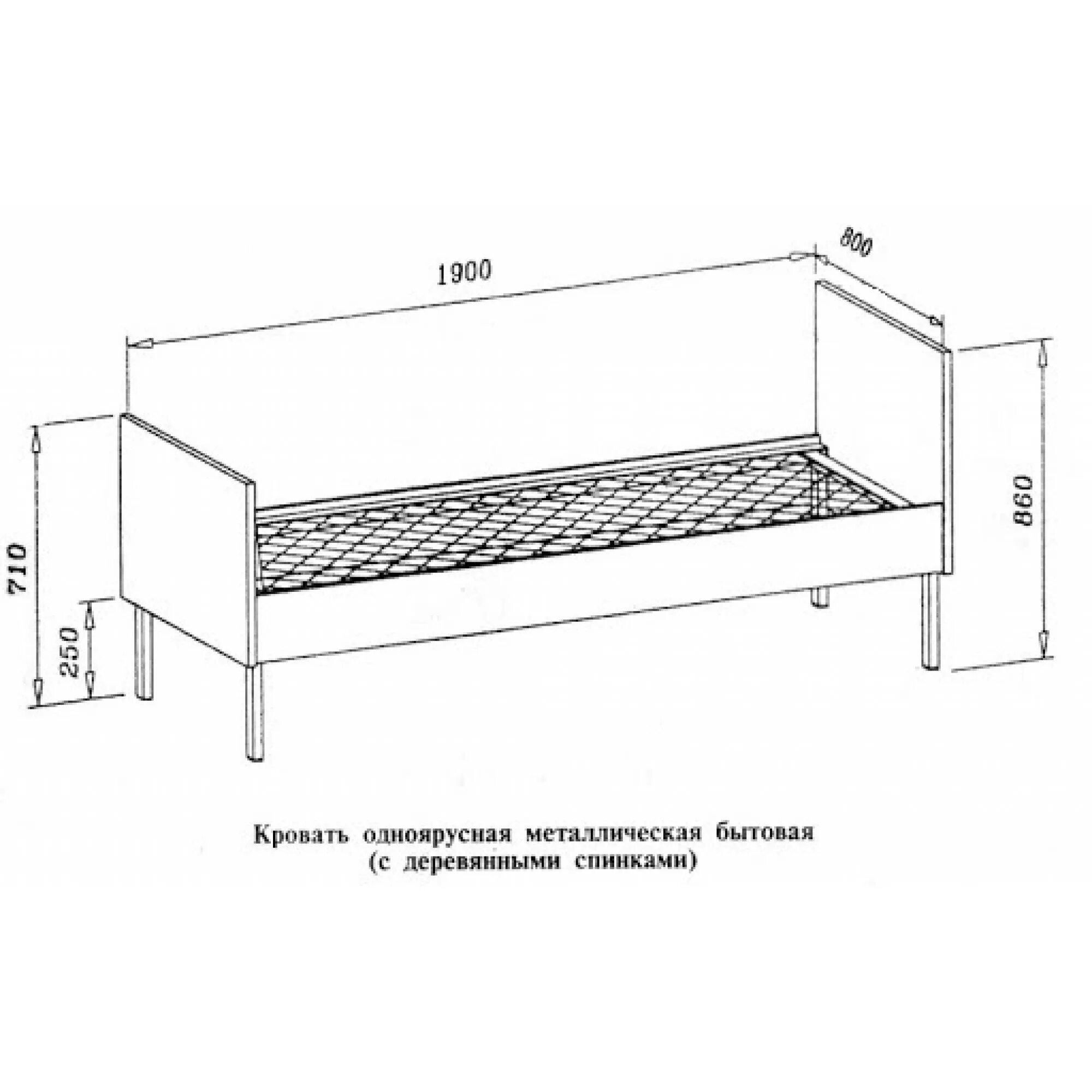 Кровать металлическая одноярусная км-23 чертеж. Высота кровати от пола стандарт. Размер односпальной кровати стандарт. Стандартная односпальная кровать габариты.