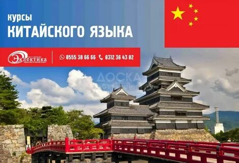 Китайская речь