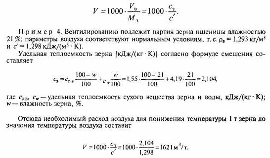 Много воздуха в смеси. Температура смеси воздуха. Уравнение смеси для воздуха. Расчет смешивания воздуха. Формула смеси воды.