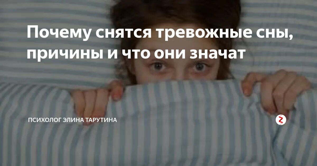 Почему снятся непонятные сны. Почему снятся сны. почему не снятся сны. почему во сне падаешь.