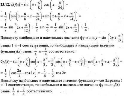 Решение математика 10 класс