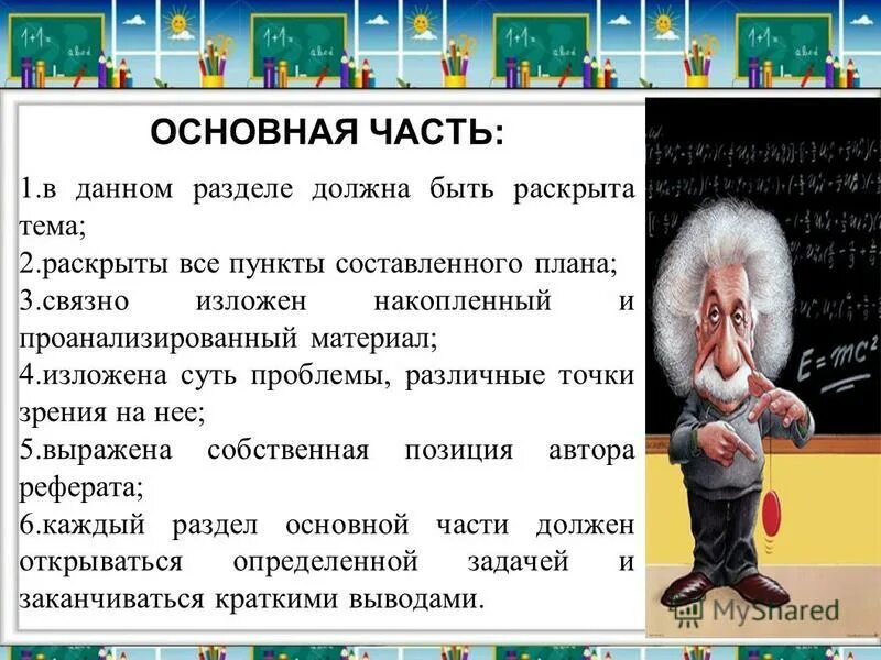 Словарные слова с безударной гласной. 6. Контур точку ру. Операторы джава скрипт. Названия разделов.