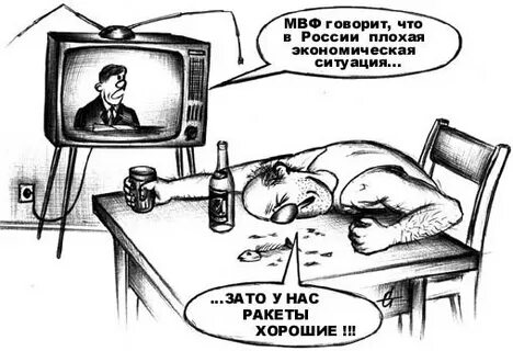 Ну ладно зато мы строим планы