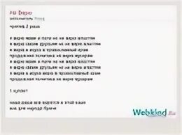 Друг другу доверены песня